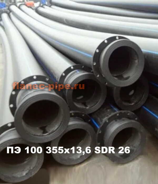 Труба ПЭ 100 355x13.6 мм SDR 26 в Санкт-Петербурге