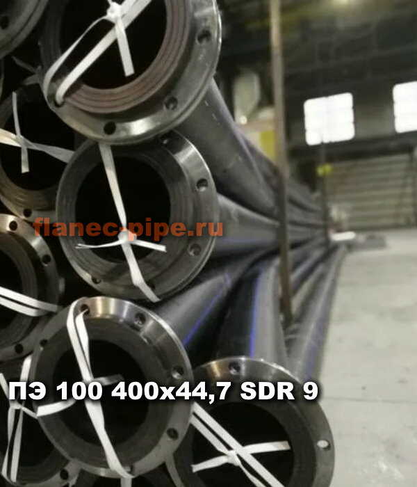 Труба ПЭ 100 400x44.7 мм SDR 9 в Санкт-Петербурге