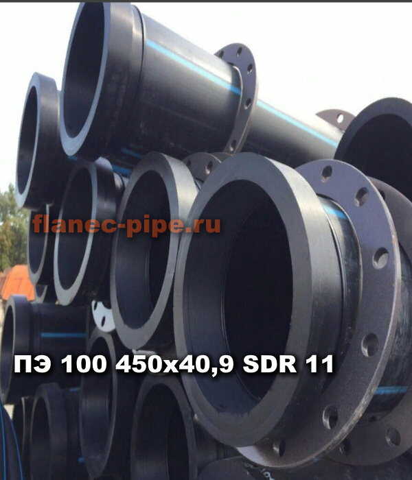 Труба ПЭ 100 450x40.9 мм SDR 11 в Санкт-Петербурге