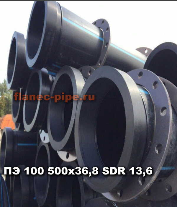 Труба ПЭ 100 500x36.8 мм SDR 13,6 в Санкт-Петербурге