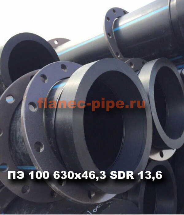 Труба ПЭ 100 630x46.3 мм SDR 13,6 в Санкт-Петербурге